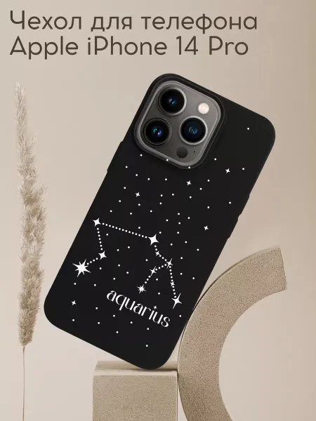 Allocase Чехол на IPhone 14 Pro Водолей