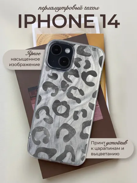 Allocase Чехол на iPhone 14 с принтом Леопард