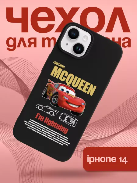 Allocase Чехол на iPhone 14 с принтом Молния Маккуин