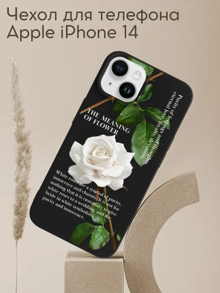 Allocase Чехол на iPhone 14 с принтом Роза
