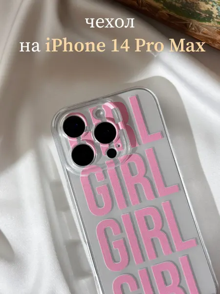 Pur Amour Чехол на iphone 14 pro max прозрачный силиконовый с принтом