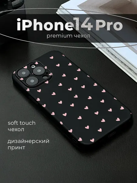Avocase Чехол на Apple iPhone 14 Pro с сердечками