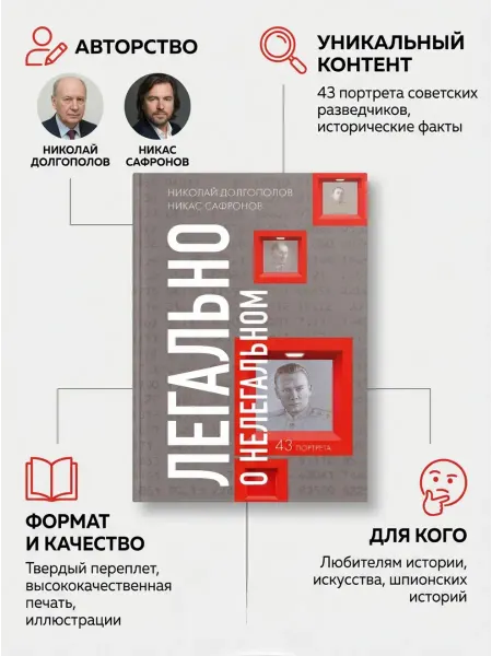 АО"МОЛОДАЯ ГВАРДИЯ" Легально о нелегальном. Книга Вне серии