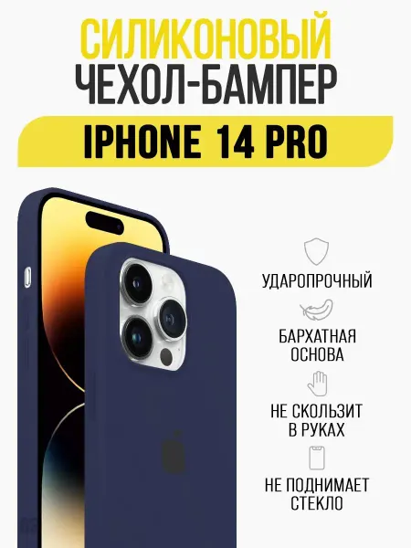 IN CASE Чехол на Apple iPhone 14 Pro, бампер