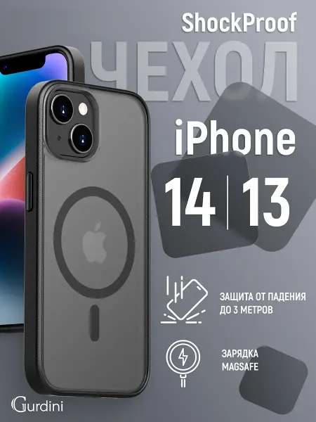 Gurdini Чехол на Apple iPhone 14 Shockproof Magsafe