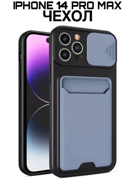 HIZA Чехол для телефона Apple iPhone 14 Pro Max
