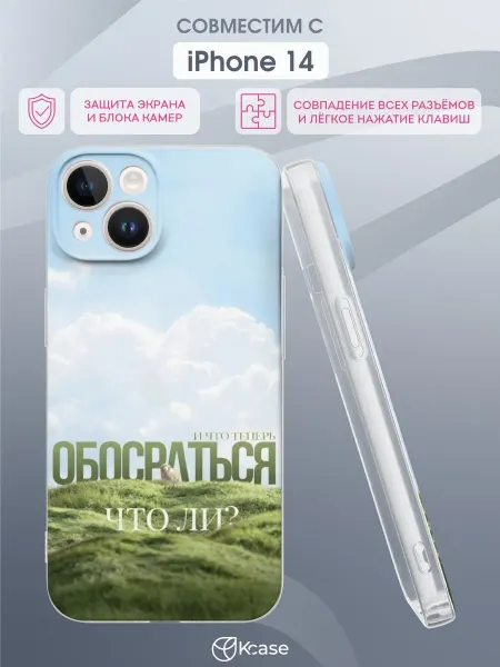 Kcase Чехол на Apple iPhone 14 с принтом Надпись