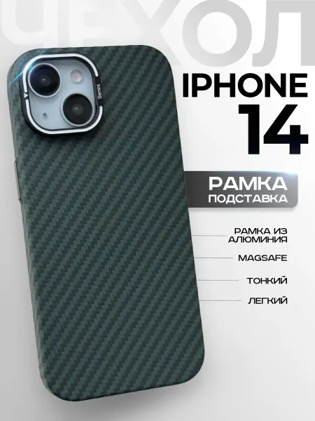 SAMINI Чехол на Apple iPhone 14 с MagSafe с подставкой
