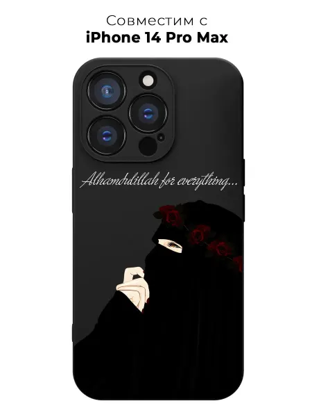 PANCASE Чехол на Apple iPhone 14 Pro Max Ислам