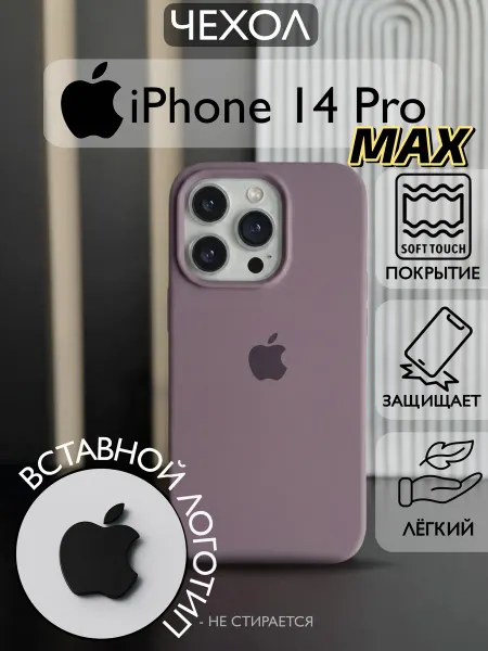 RAO Чехол для Apple iPhone 14 Pro Max