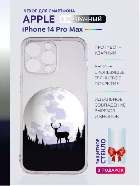 Apple Чехол на iPhone 14 Pro Max прозрачный с принтом луна