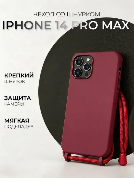 Apple. Чехол для iPhone 14 Pro Max