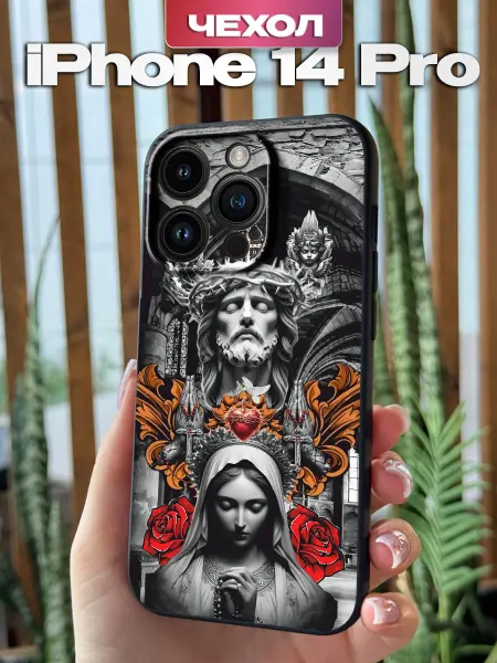 PBl store Чехол на Apple iPhone 14 Pro с православным принтом