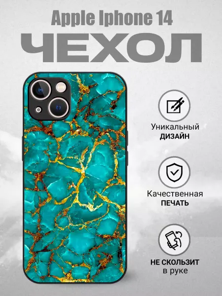Print XL силиконовый чехол на APPLE IPHONE 14