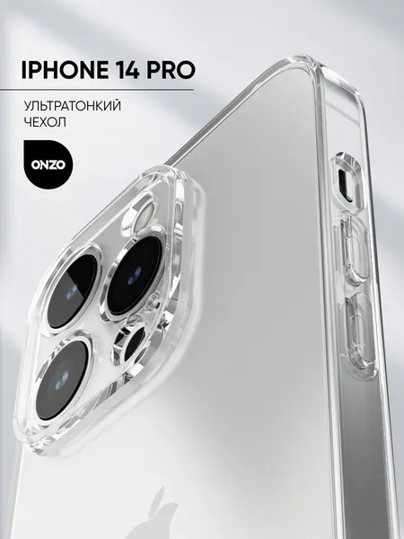 Силиконовый чехол на Apple iPhone 14 Pro / Айфон 14 Про, прозрачный