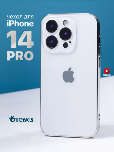 О'кейси Чехол на Apple iPhone 14 Pro с яблоком
