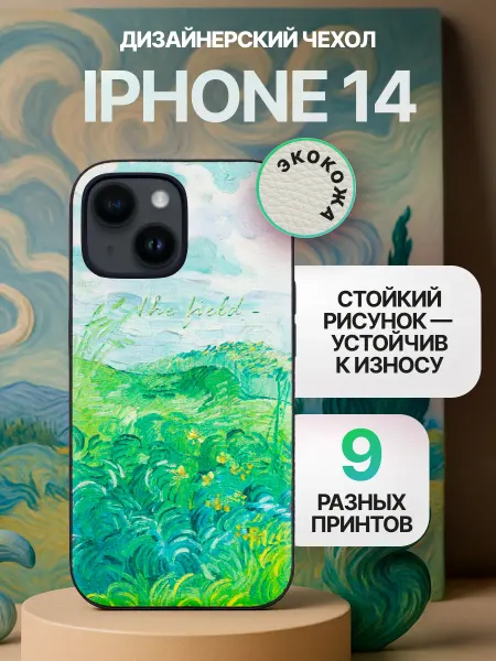 Ripeberry Чехол Apple Iphone 14