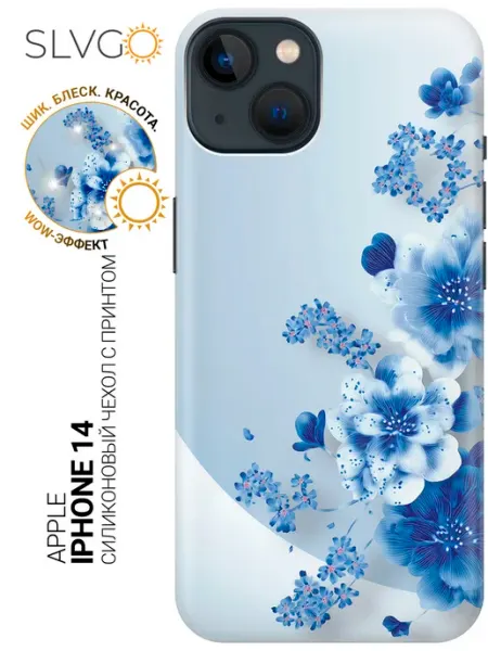 SLVGO Чехол на Apple iPhone 14 стильный