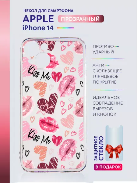 Apple Чехол на iPhone 14 прозрачный с принтом губы