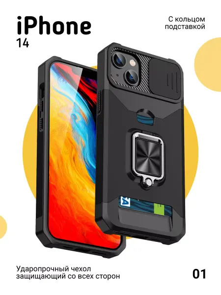 О'кейси чехол на Apple iPhone 14 с кольцом