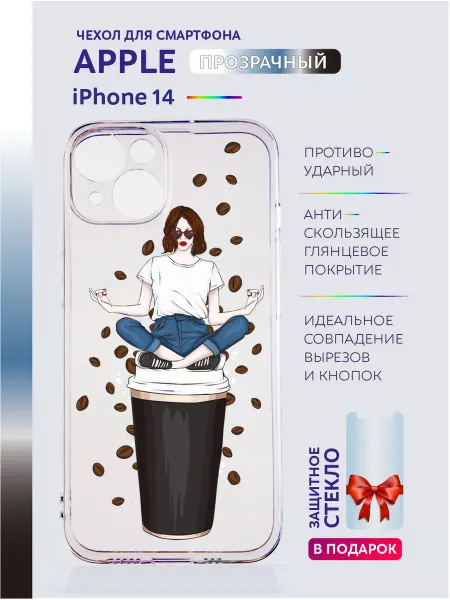 Apple Чехол на iPhone 14 прозрачный с принтом ярким