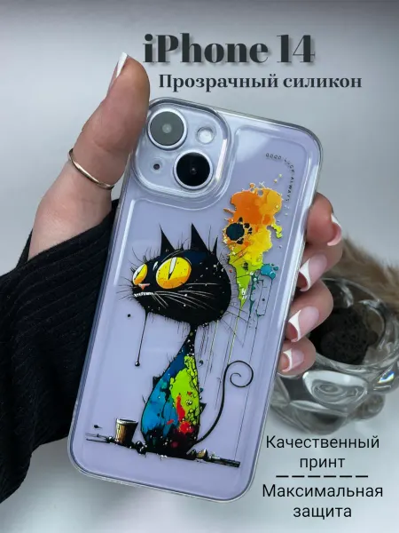ART CASE Чехол на iPhone 14 прозрачный с принтом