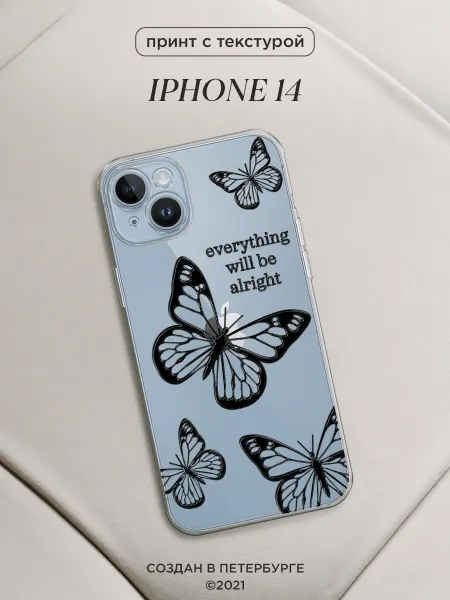 Asmut Чехол на iPhone 14 с бабочками