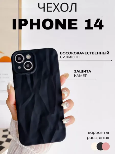 BabyShark силиконовый чехол на Iphone 14