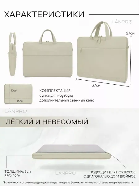 Laptop Bag Сумка для ноутбука до 14"