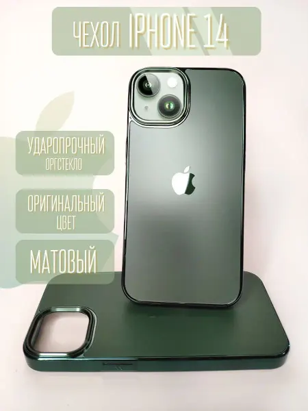 Big Store Чехол на Айфон iPhone 14 матовый