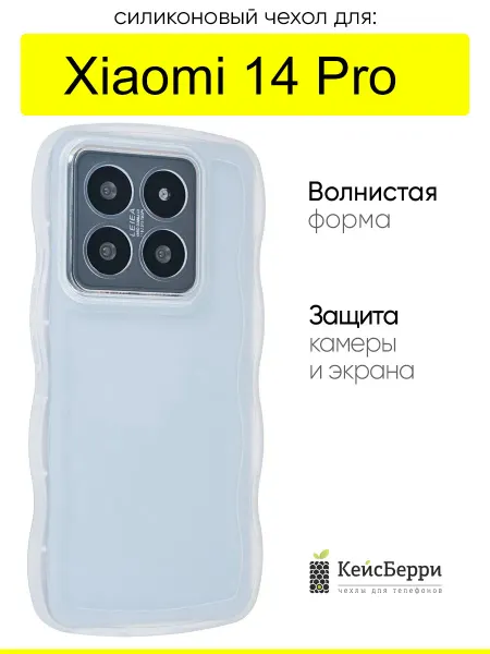 КейсБерри. Чехол для Xiaomi 14 Pro, серия Big wave