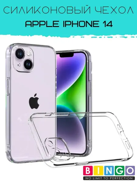 BINGO. прозрачный чехол на iPhone 14 силиконовый