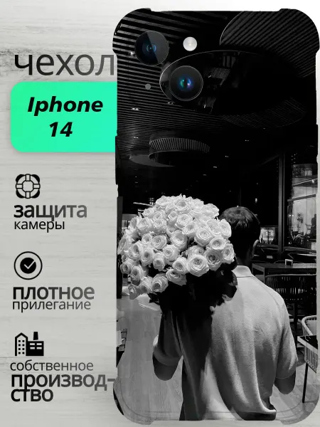 BlackNik Чехол силиконовый на iphone 14 с принтом цветы