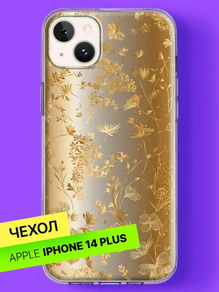 Bloopskin Чехол на iPhone 14 Plus с принтом Золотой луг в лучах