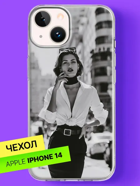 Bloopskin Чехол на iPhone 14 с принтом Городская модница в очках