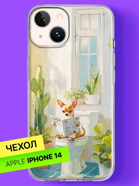 Bloopskin Чехол на iPhone 14 с принтом Утренние новости