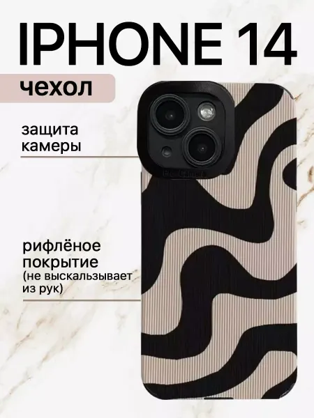 Box by Box Чехол на iphone 14 с принтом защитный силиконовый зебра