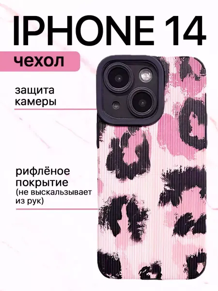 Box by Box Чехол на iphone 14 с принтом защитный силиконовый леопард