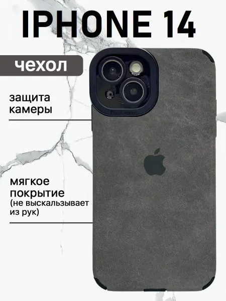 Box by Box Чехол iphone 14 с принтом защитный силиконовый