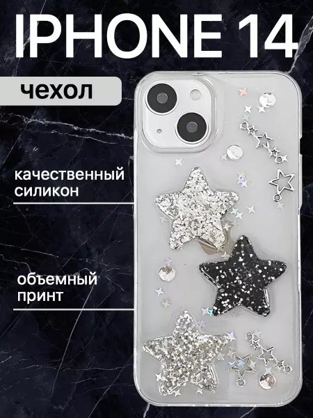 Box by Box Чехол на iphone 14 с объемным принтом силиконовый