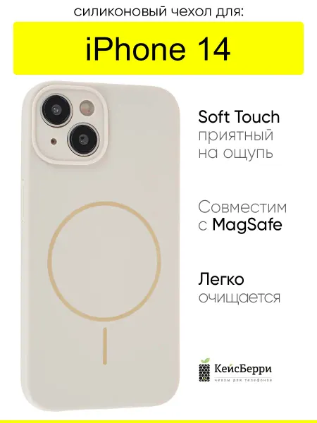 КейсБерри. Чехол для iPhone 14, серия Bright case