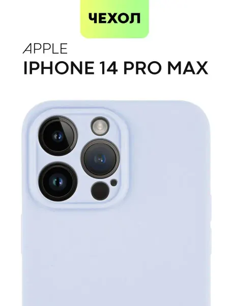 Broscorp Чехол на iPhone 14 Pro Max Айфон 14 ПроМакс