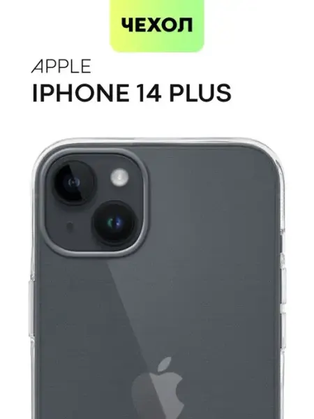 Broscorp Чехол на iPhone 14 Plus Айфон 14 Плюс противоударный