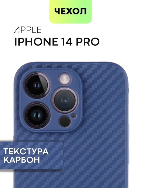 Broscorp Чехол на iPhone 14 Pro Айфон 14 Про