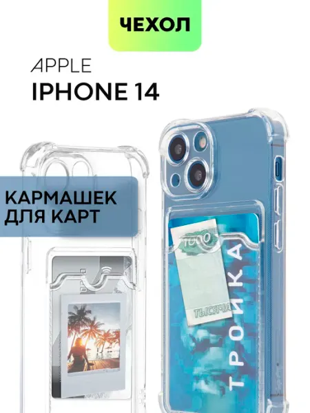 Broscorp Чехол на iPhone 14 для Айфон 14 с картой