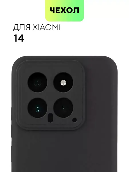 Broscorp Чехол на Xiaomi 14 для Сяоми 14 черный