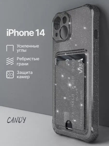 CANDY. Блестящий чехол на iPhone 14 с картой противоударный