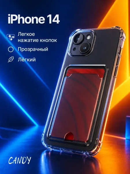 CANDY. Противоударный чехол на iPhone 14 с картой