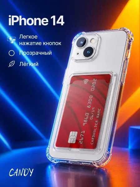 CANDY. Прозрачный чехол на iPhone 14 с картой