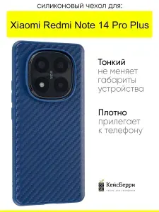 КейсБерри. Чехол для Xiaomi Redmi Note 14 Pro Plus, серия Carboniferous